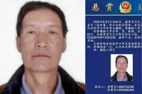 贵州毕节发生命案！当地51岁男子有重大嫌疑 警方重金悬赏通缉视频封面
