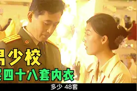 男人要买四八套女士内衣，惊呆了女店员视频封面