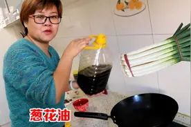 做葱花油，不要只放胡油和葱，外加内蒙扎蒙花，调凉菜再也不求人