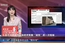 拼多多618战报：家电销售创新高 美妆产品现爆款视频封面