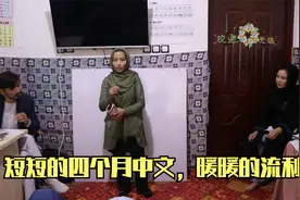 阿富汗女同学中文学习能力到底有多强？口语比赛，完全被惊艳到了视频封面