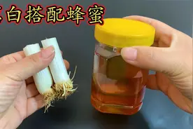 葱白搭配蜂蜜！视频封面
