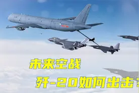 飞行员证实！歼20将与无人机配合作战，引领未来空战趋势视频封面