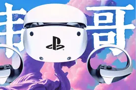 PSVR2治好了我的电子阳痿（十年顽疾）视频封面