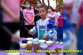 7岁男童街头玩“打碗音乐”，清脆悦耳，把现场叔叔阿姨都听醉了视频封面