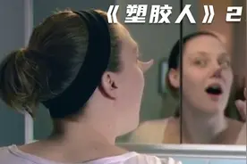女孩发现自己变成了塑胶人，可以随意改变身体的形状！《塑胶人》视频封面