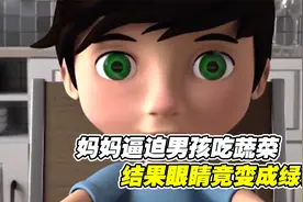 男孩喜欢吃垃圾食品，被妈妈逼迫吃蔬菜，不料眼睛变成绿色视频封面