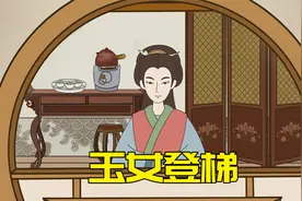 武则天发明的刑罚“玉女登梯”，残忍至极，没人能坚持过10秒视频封面