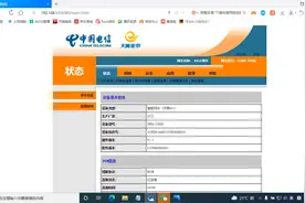 自己设置光猫教程-电信TEWA-1000E/G 光猫设置