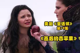 白雪公主为救白马王子，冲入了城堡之中，可却中了王后的诡计！视频封面