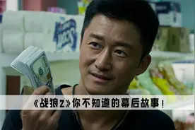 战狼2：卢靖姗六瓶番茄酱换了一个女主，卢靖姗因番茄与吴京结识视频封面