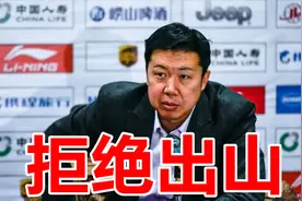 CBA第20支球队出炉，王治郅依旧不肯出山，昔日队友拿起教鞭视频封面