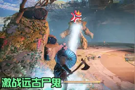 《战神4》探索亚尔夫海姆神殿，大战岩石远古尸鬼视频封面