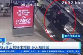 女子扶梯看手机大头朝下各种翻滚！两人摔倒无大碍后面大叔就惨了视频封面