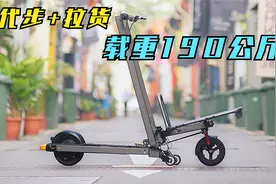 折叠式电动滑板手推车！能代步能拉货，载重190公斤，一次跑25kg视频封面