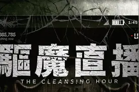 网红直播假驱魔，结果招来地狱之王撒旦！悬疑电影《驱魔直播》视频封面