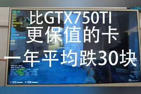 【几百元为所欲为装机】保值神卡GT730还能玩这么多游戏呢视频封面