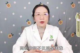 男人过了40岁还能生育吗？医生提醒：这些注意事项，劝你别忽视视频封面