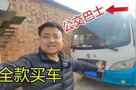 自驾游4年，穷游的似水年华终于换车了，全款买下一辆中巴车视频封面