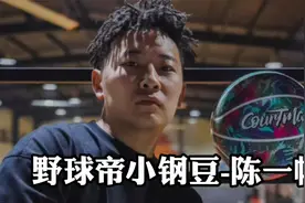 野球帝小钢豆 陈一帆的篮球故事视频封面