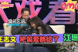 江珊王志文关系多微妙？女儿直接喊其爸爸，怪不得高曙光和她离婚视频封面