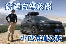 全长1032公里，从中国新疆直通巴基斯坦，这就是中巴友谊公路！视频封面