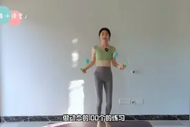 在外跑步不如在家跳绳，跳绳100下，10天瘦8斤，瘦的都是顽固脂肪视频封面