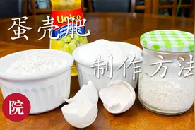 自制蛋壳肥简单又高效，有利根系不板结免烦恼视频封面