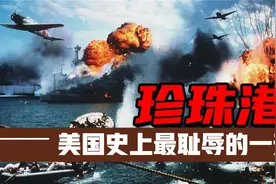 日本偷袭珍珠港，美国举国之力报复日本，战争片《珍珠港》视频封面