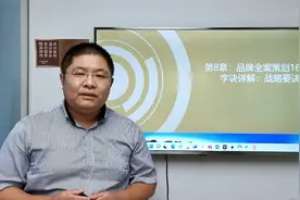 第八章 战略要诀 序 （军事案例）站在黄洋界看世界视频封面