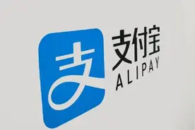 支付宝：网商银行逐步停止支付宝余额转入功能视频封面