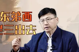 “哥东弟西，老三出去”，农村兄弟的分家规矩，你觉得公平吗？视频封面