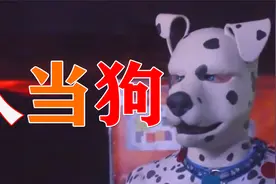 解压新方式?国外男子下班后穿紧身衣扮成狗生活：吃狗粮、睡狗笼视频封面