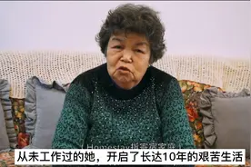 中国香港阿婆入境澳洲生活四十年，生活艰苦如果重新选择会不离开视频封面