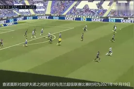 查诺莫斯vs罗夫诺  ，精析附送赛事4串1_20211018114350视频封面