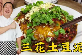 土豆泥还是这种做法更好吃，绵软细腻，搭配东北特色炸酱，超解馋视频封面
