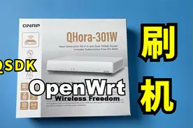 威联通QNAP-Qhora-301W 如何刷OpenWrt系统(wifi6 路由器)视频封面