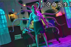 人类被寄生虫寄生，身体全部发生变异人类差点因此毁灭。恐怖惊悚视频封面