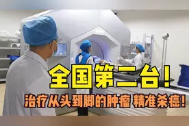 速锐刀为什么这么牛？治疗从头到脚所有的肿瘤，精准杀癌！视频封面