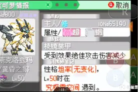 究极绿宝石Ill，索尔迦雷欧，露奈雅拉，如何与奈克洛兹玛合体
