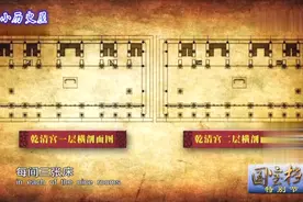 乾清宫是皇帝的寝宫，嘉靖皇帝为何会放置27张床呢视频封面