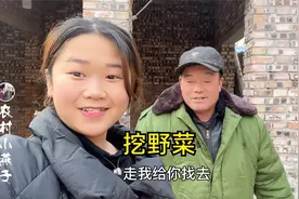 姑娘给爸妈买棉裤，老爸带着闺女去挖野菜，回忆童年是这么的美好视频封面