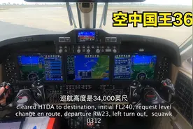飞行员视角看5000万公务机如何起飞落地视频封面