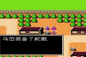吞食天地 第3期 这红白机费手柄？装备过道具的都知道！视频封面
