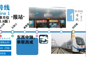 【西安地铁】1号线全程报站视频封面
