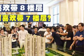 买房大家为什么不喜欢买带8的楼层？为什么说数字7最神秘？视频封面