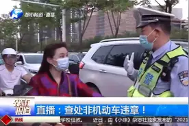 郑州直播交警查处骑电车违章，你还不戴头盔，交警让你长记性！