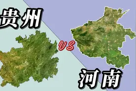 贵州省和河南省的地图面积大小比较视频封面