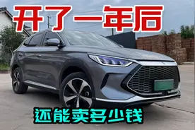 宋PlusDMi开了一年后，还能卖多少个W，这结果真没想到视频封面