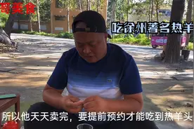 徐州乡村最牛的羊头馆，顾客一次买10个，整个喝几杯视频封面